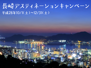 nagasaki_destination.png