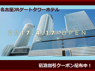 nagoya-gatetower.png