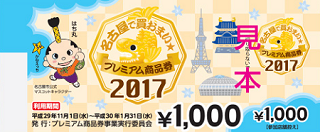nagoya-sample.png