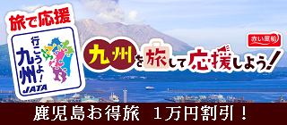 nihonryokou_otokutabi.png