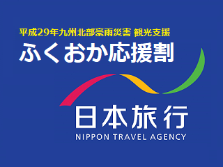 nippon-fukuokaouenwari.png