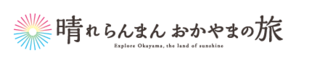 okayama_12.png
