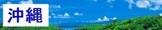 okinawa.jpg