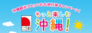 okinawa_61.png