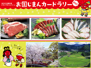 okunijiman.png