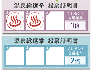 onsen-2017-2.png