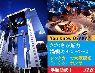 oosaka_mankitu.png