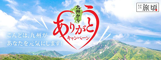 rakuten-arigatou.png