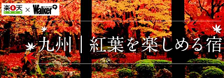rakuten_kouyou1.png