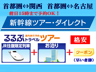 rurubu-tours-direct.png
