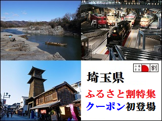saitama_11.png