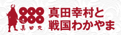 sanada_06.png