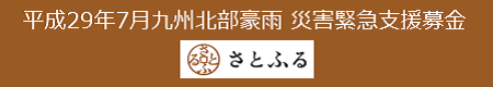 satofull-shien.png