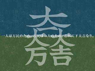 shiga_daiman.png