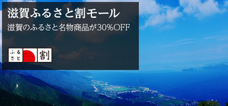 shiga_furusato.png