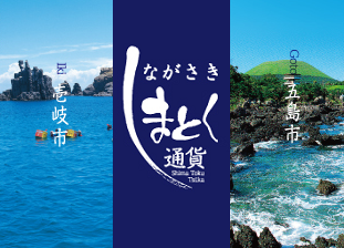 shimatoku_01.png