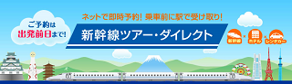shinkansen1.png