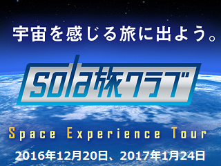 soraclub_2016.png