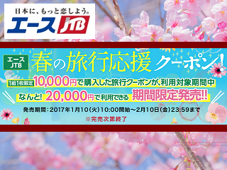 spring_coupon.png