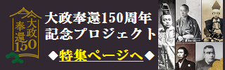 taisei-houkan-150bn.png