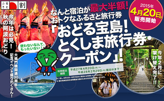 takarazima.jpg