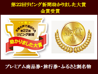 tasukarimashita.png