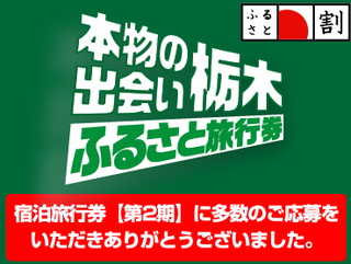 tochigi_31.png