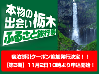 tochigi_41.png
