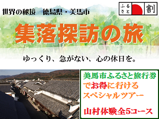 tokushima_30.png