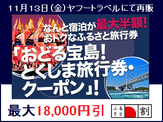 tokushima_31.png