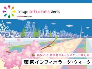 tokyo-infiorata.png