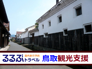 tottori-kankoushien.png