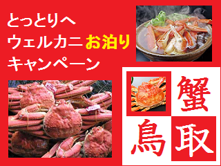 tottori.png
