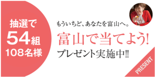 toyama_66.png