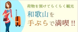 wakayama_44.jpg