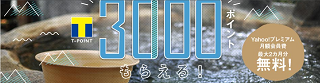 yahoo-3000.png