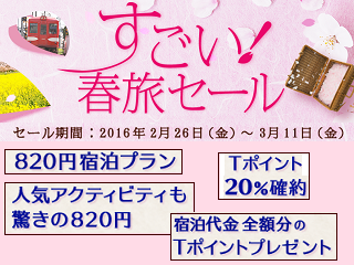 yahoo_harutabi00.png