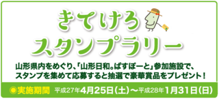 yamagata_54.png