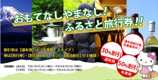 yamanashi_12.png