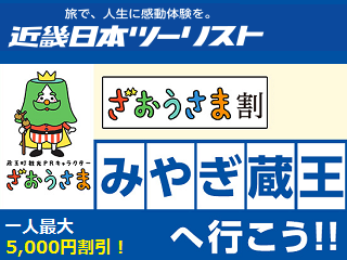 zaousamawari.png